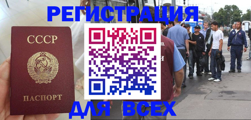прописка паспорт в Николаевске